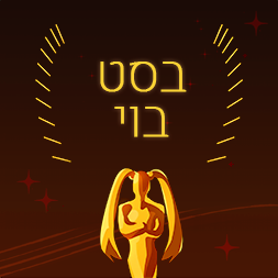 טקס פרסי האנימה 2022 10 4
