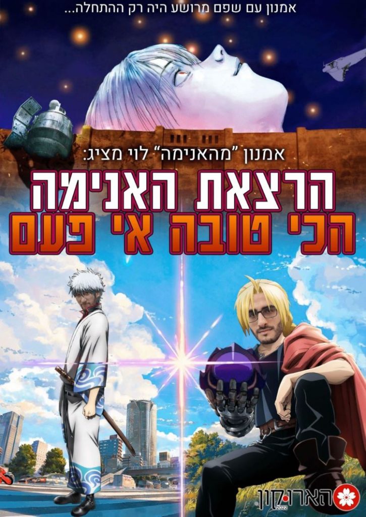 AmnonLevi
