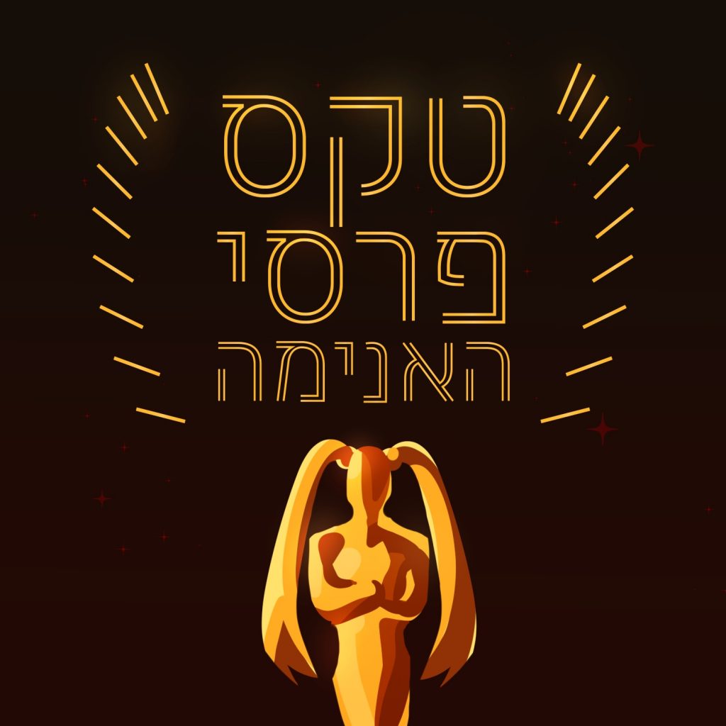 טקס פרסי האנימה 2022 1 nami